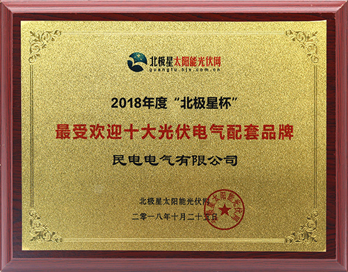 最受欢迎十大光伏电气配套品牌-开云手机平台