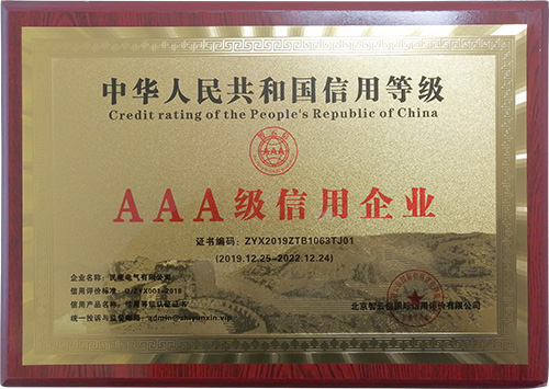 AAA级信用企业-开云手机平台