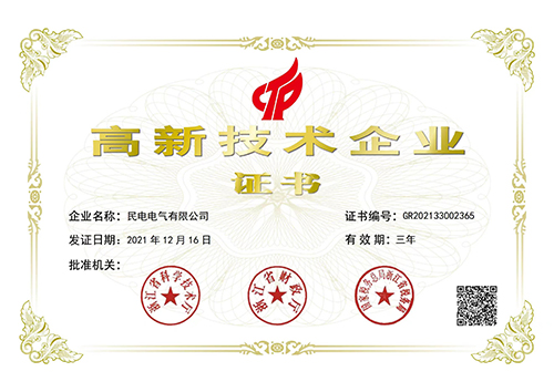 高新技术企业-开云手机平台